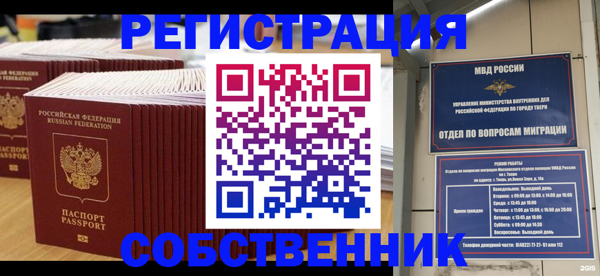 временная регистрация законно в Лысьве