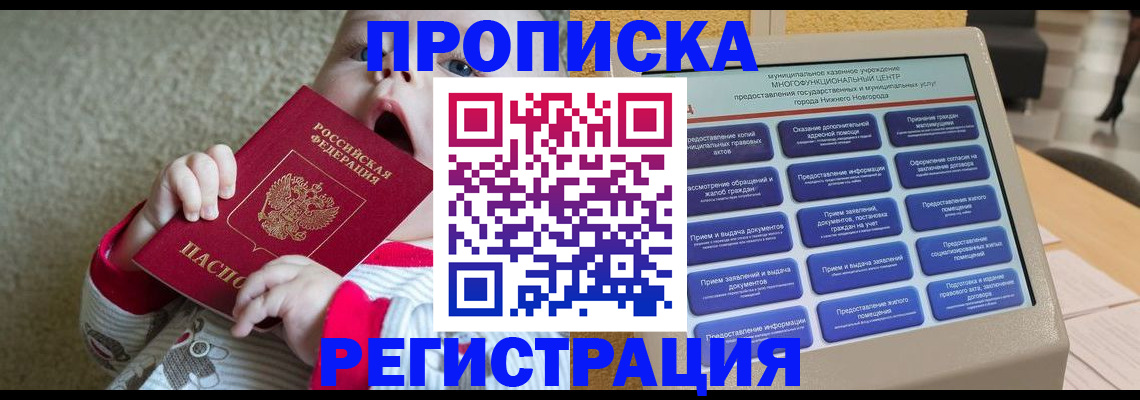 временная регистрация поиск в Лысьве
