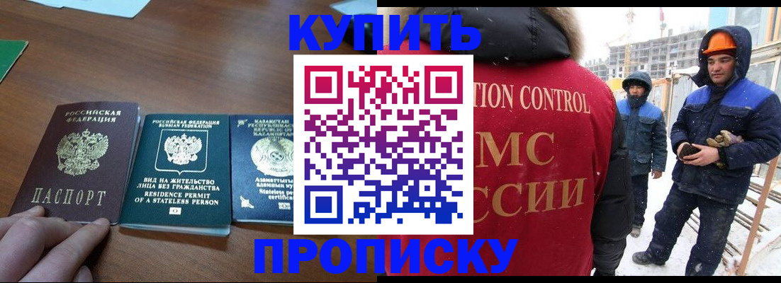 прописка законно в Лысьве
