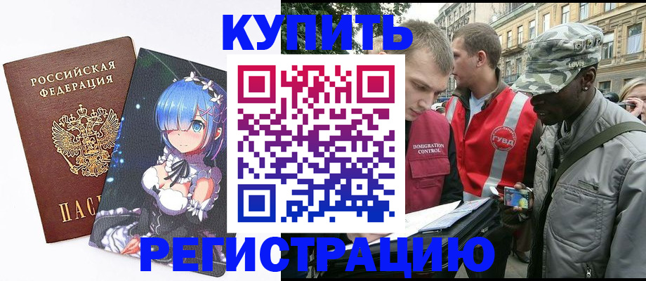 временная регистрация недорого в Лысьве
